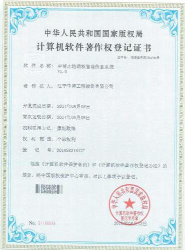 土地確權(quán)管理系統(tǒng)